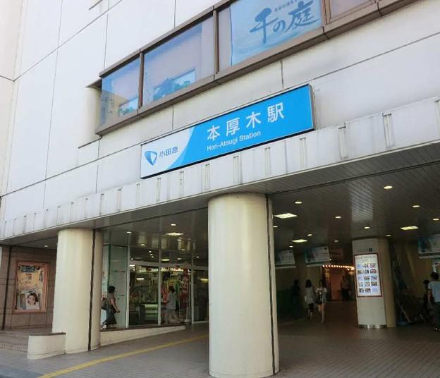 station. To Hon-Atsugi 1900m