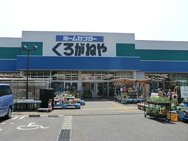 Home center. 473m until Kuroganeya Co., Ltd. Atsugi Tomuro shop