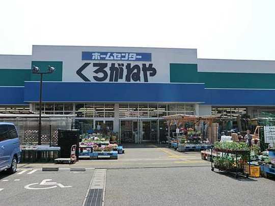Other. Kuroganeya Co., Ltd. Atsugi Tomuro shop 473m