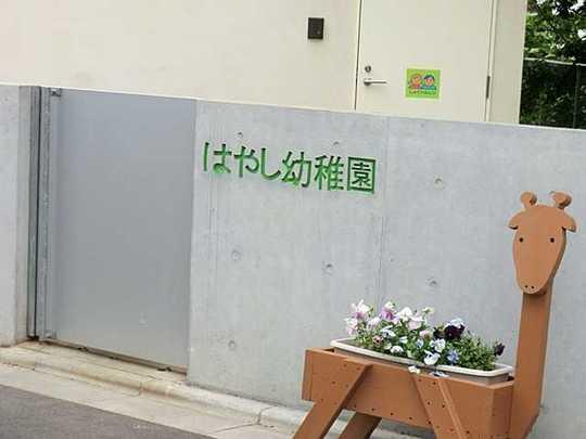 kindergarten ・ Nursery. Hayashi 350m to kindergarten