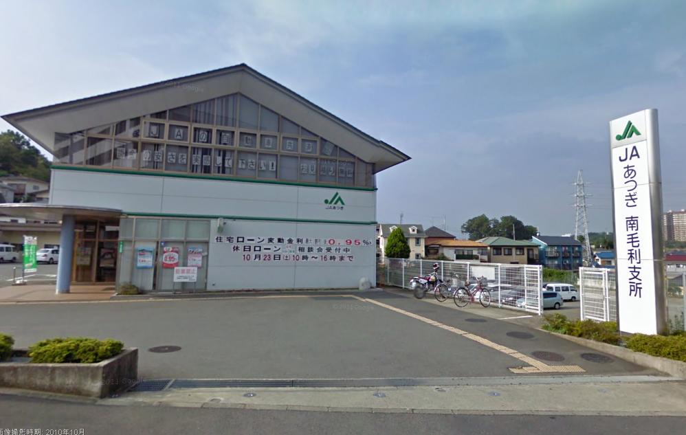 Bank. JA Atsugi south Mori until Branch (Bank) 1086m