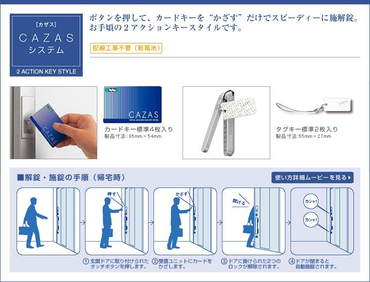 Other. IC card key "holding up"