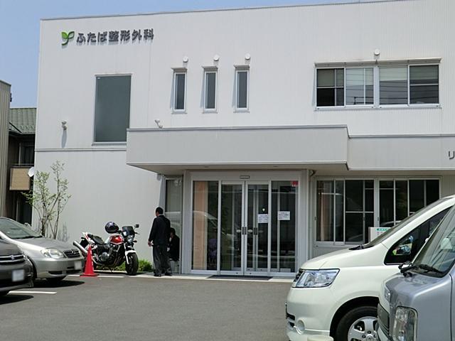 Hospital. Futaba orthopedic until 400m