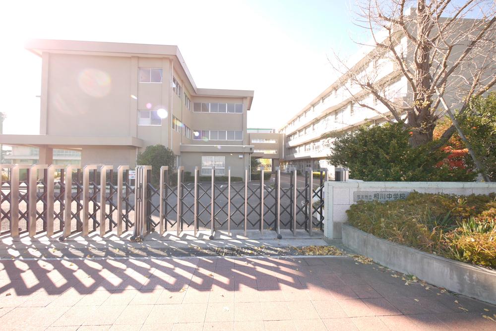 Junior high school. 1200m to Atsugi City Aikawa junior high school