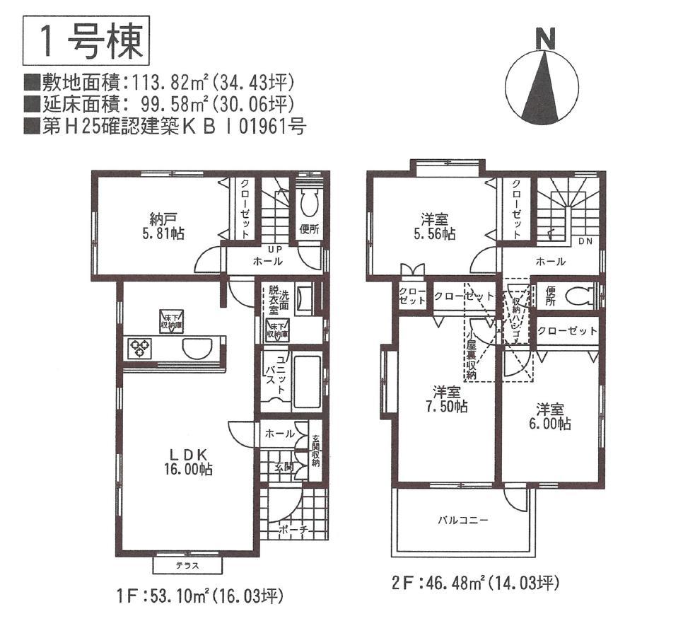 Floor plan. (1 Building), Price 29,800,000 yen, 3LDK+S, Land area 113.82 sq m , Building area 99.58 sq m