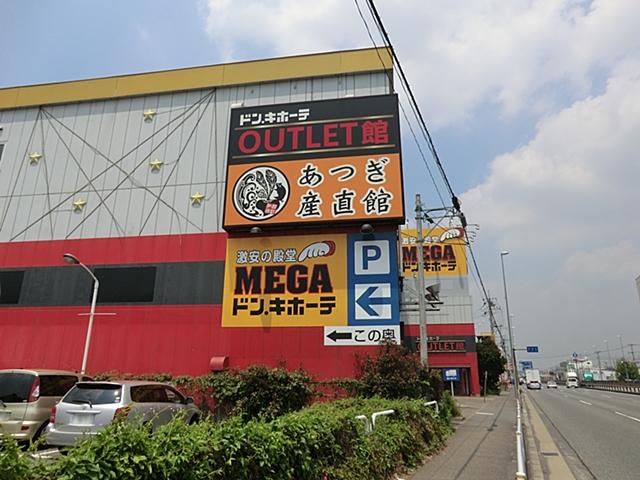 Shopping centre. Don ・ Quixote 1000m to Atsugi shop