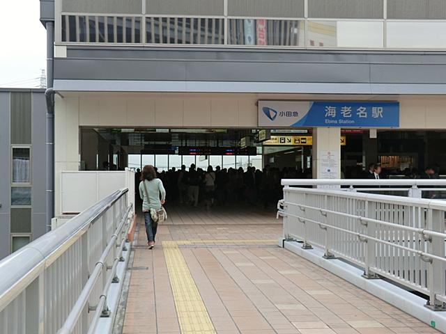 station. You can go by bus to 5900m Ebina Station to Ebina Station ☆