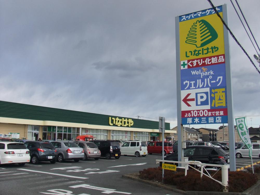 Supermarket. Inageya Co., Ltd.