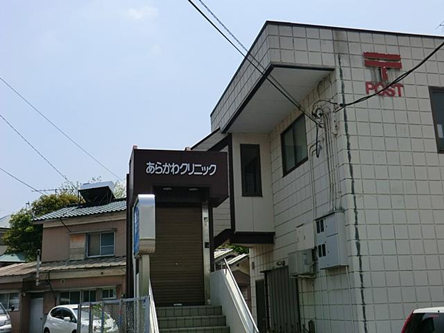Hospital. Arakawa 600m to clinic