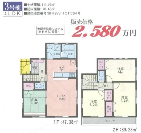 Floor plan. (3 Building), Price 21,800,000 yen, 4LDK, Land area 111.21 sq m , Building area 86.66 sq m