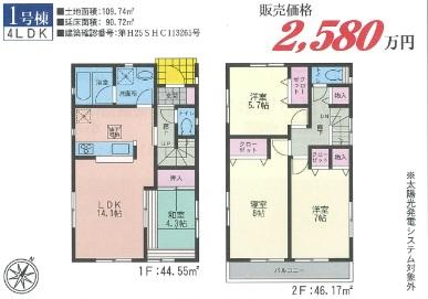 Floor plan. (1 Building), Price 20.8 million yen, 4LDK, Land area 109.74 sq m , Building area 90.72 sq m