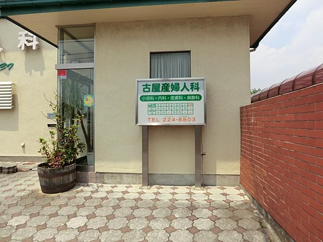 Hospital. 500m to Furuya Department of Obstetrics and Gynecology Clinic