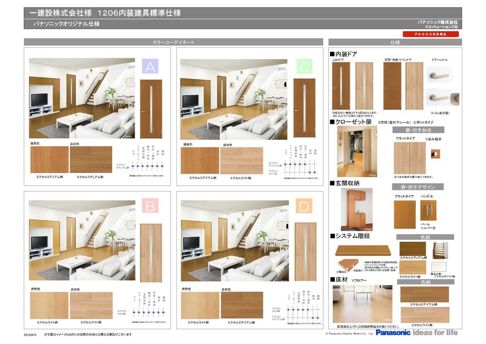 Other Equipment. Panasonic original specification