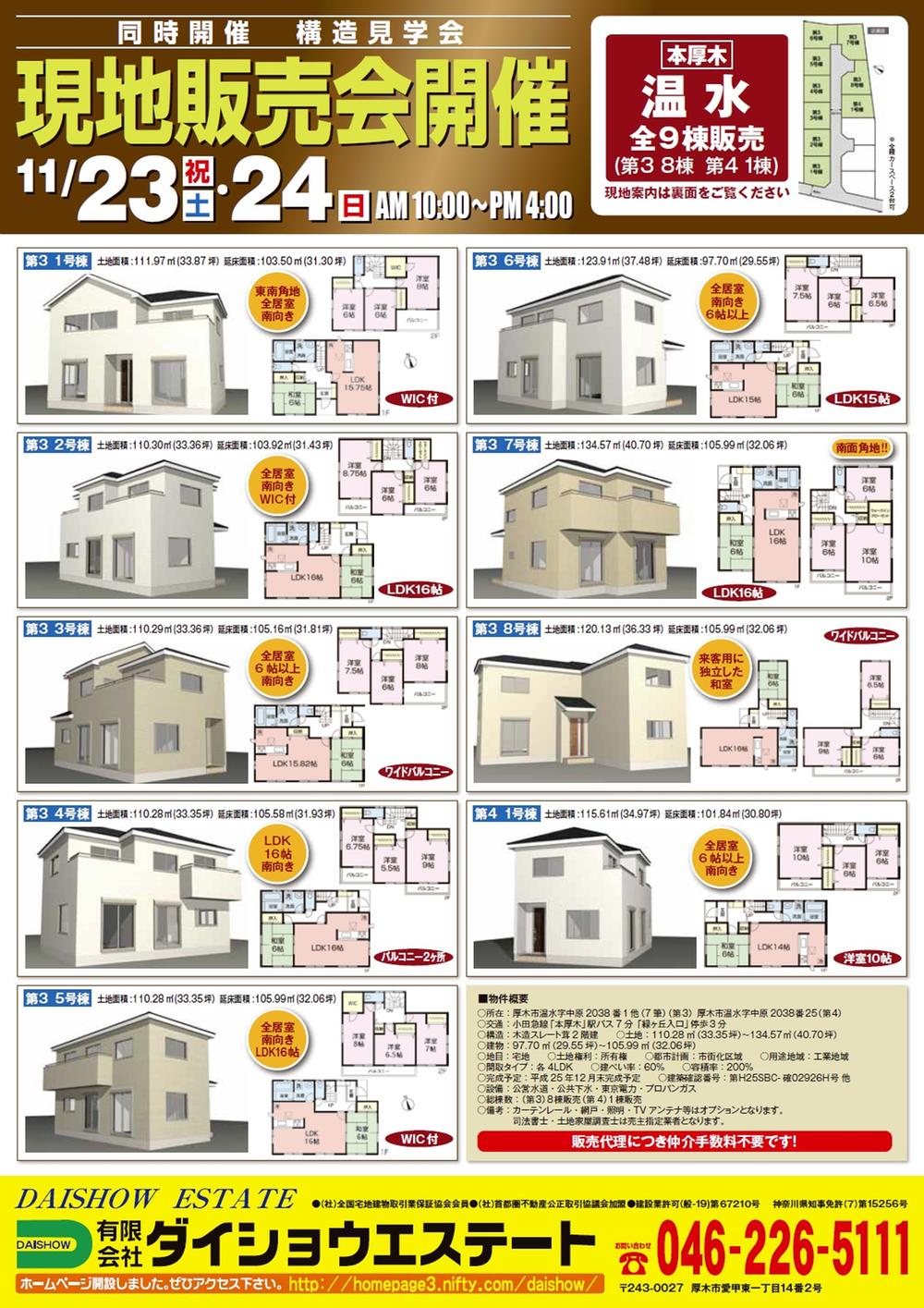Local guide map. ~  Local sales meeting Held at the same time  ~