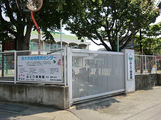 kindergarten ・ Nursery. 680m until the green nursery