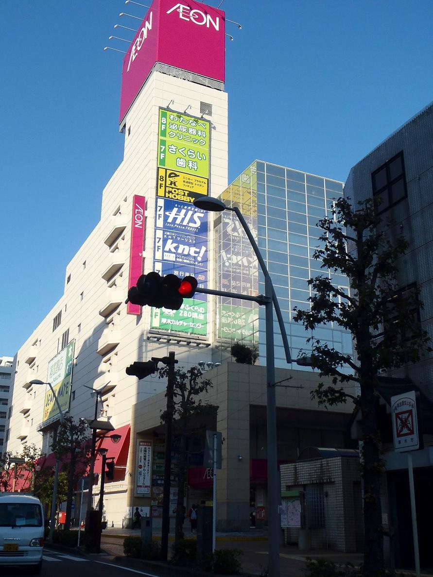 Supermarket. 856m until ion Atsugi shop