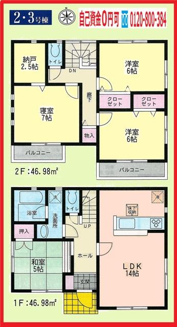 Floor plan. (Building 2), Price 22,300,000 yen, 4LDK+S, Land area 124.72 sq m , Building area 93.96 sq m