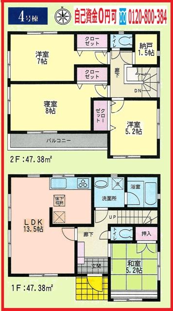 Floor plan. (4 Building), Price 21,800,000 yen, 4LDK+S, Land area 124.72 sq m , Building area 94.76 sq m