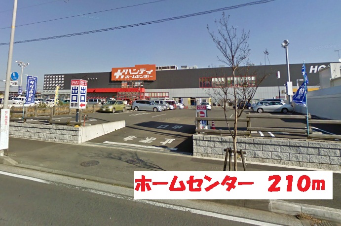 Home center. 210m to the hardware store (hardware store)
