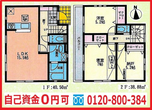 Floor plan. 25,800,000 yen, 3LDK, Land area 82 sq m , Building area 79.38 sq m