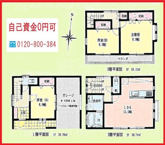 Floor plan. 29,800,000 yen, 3LDK, Land area 69.2 sq m , Building area 93.56 sq m