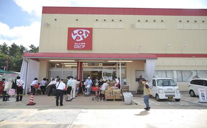 Supermarket. Ropia 717m to Ayase shop