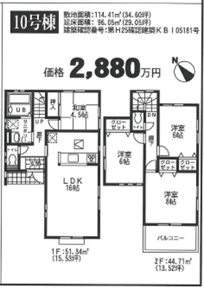Floor plan. 28.8 million yen, 4LDK, Land area 114.41 sq m , Building area 96.05 sq m all 13 buildings development sale ・ Price consultation ・ Self-financing $ 0.00 ・ There expenses loan ・ Asahi Kasei power board 37 mm