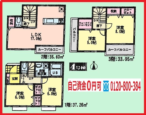 Floor plan. (4 Building), Price 26,900,000 yen, 4LDK, Land area 109.1 sq m , Building area 106.81 sq m