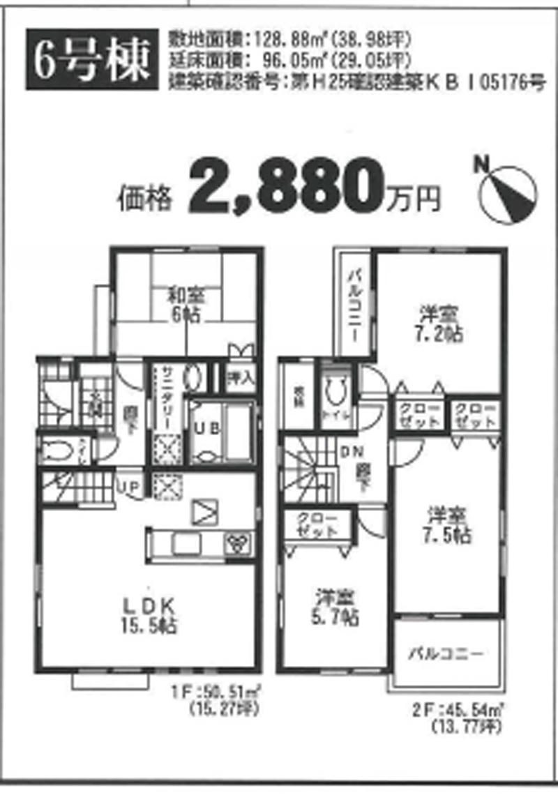 Floor plan. 28.8 million yen, 4LDK, Land area 128.88 sq m , Building area 96.05 sq m all 13 buildings development sale ・ Price consultation ・ Self-financing $ 0.00 ・ There expenses loan ・ Asahi Kasei power board 37 mm