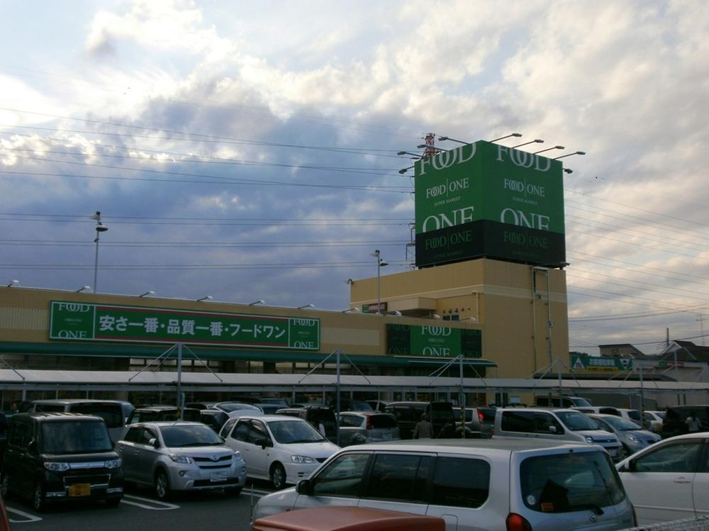 Supermarket. 1014m until the food one Ayase shop