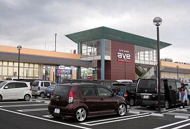 Shopping centre. Until Frespo Ayase 1644m