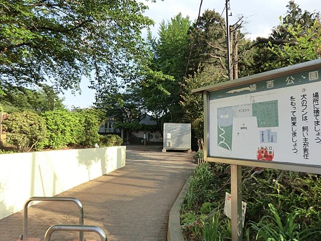 park. 230m until Aya Nishikoen