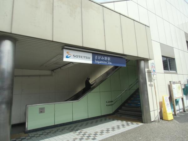 Other Environmental Photo. 1100m to Sagamino Station