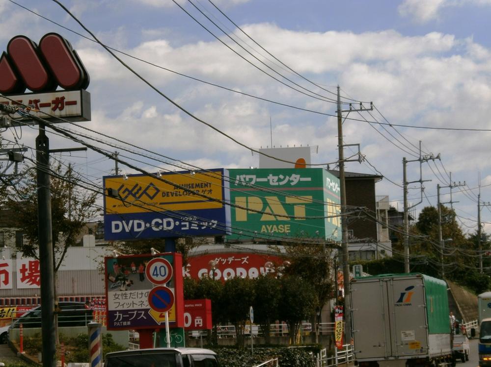 Shopping centre. Power center PAT Until AYASE 602m