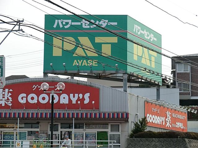 Shopping centre. Power center PAT Until AYASE 1282m