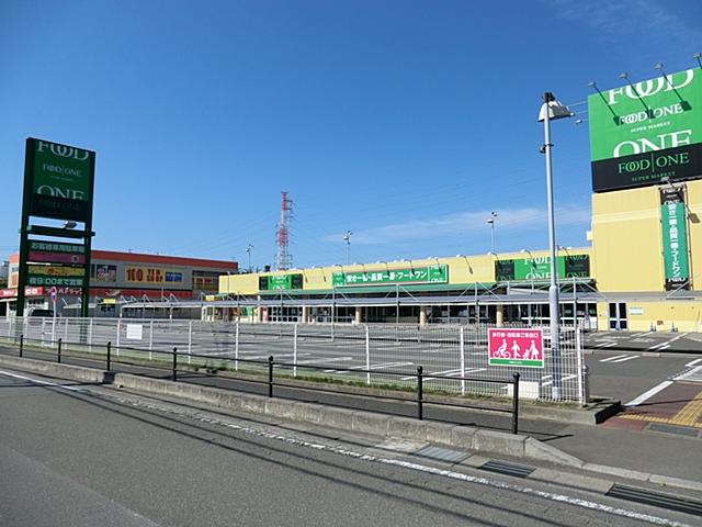 Supermarket. 550m until the food one Ayase shop