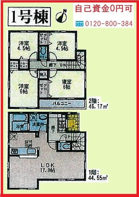 Floor plan. (1 Building), Price 30,800,000 yen, 4LDK, Land area 100.08 sq m , Building area 90.72 sq m