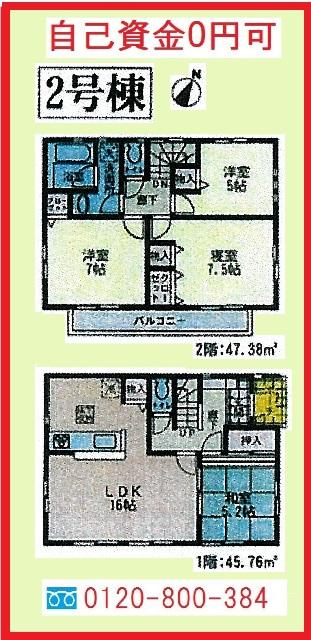 Floor plan. (Building 2), Price 28.8 million yen, 4LDK, Land area 100.06 sq m , Building area 93.14 sq m