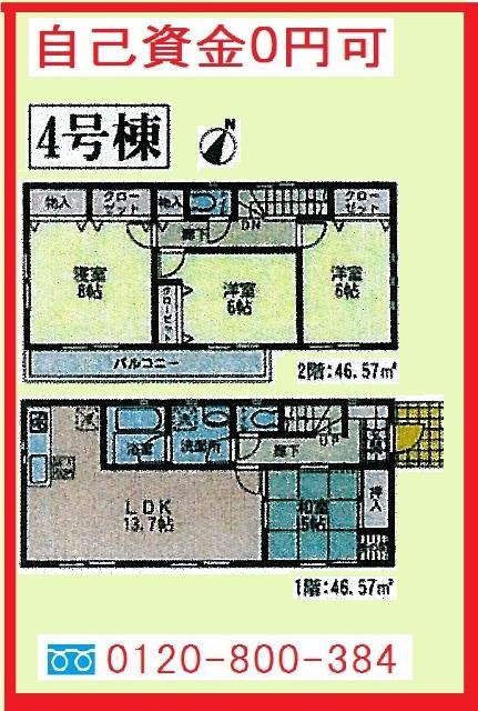 Floor plan. (4 Building), Price 26,800,000 yen, 4LDK, Land area 112.67 sq m , Building area 93.14 sq m