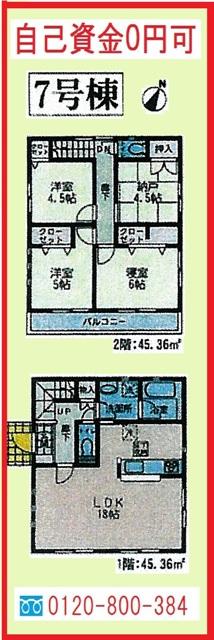 Floor plan. (7 Building), Price 29,800,000 yen, 3LDK+S, Land area 100.04 sq m , Building area 90.72 sq m