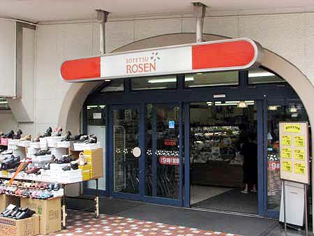 Supermarket. 985m to Sotetsu Rosen Sagamino shop