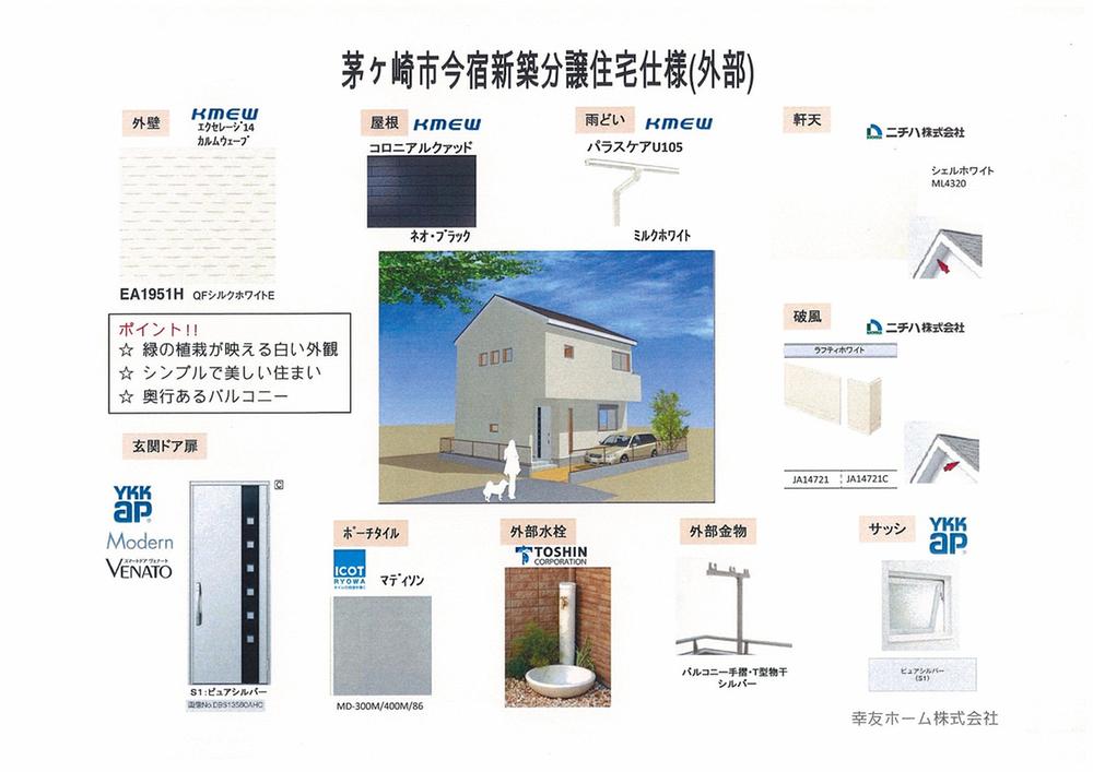 Other. External specification