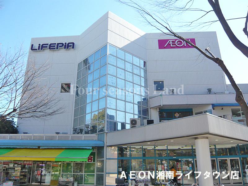 Supermarket. 2434m until the ion Fujisawa shop