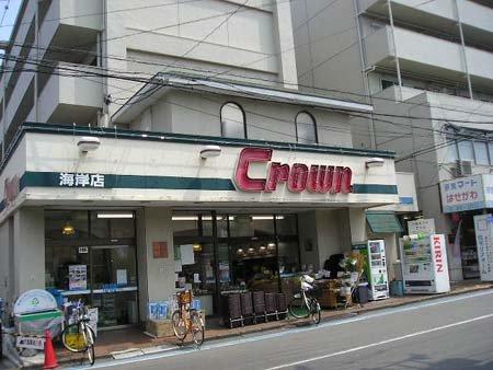 Supermarket. 1044m to supermarket crown coast store