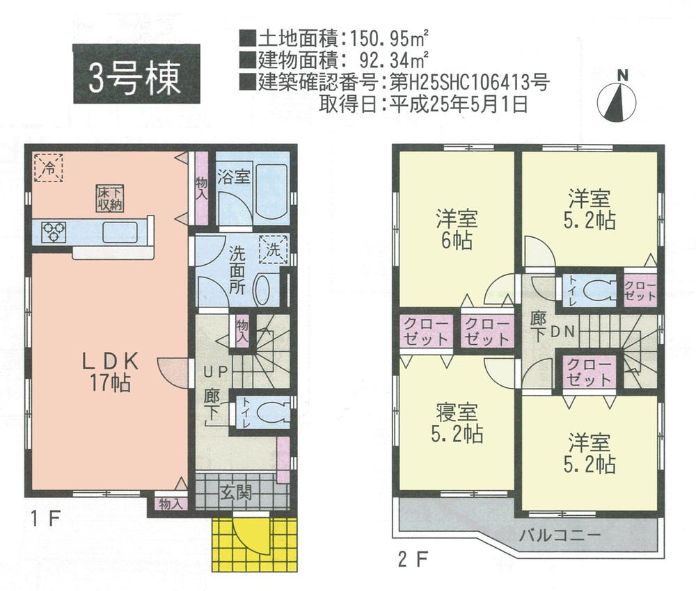 Floor plan. (3 Building), Price 24,800,000 yen, 4LDK, Land area 150.95 sq m , Building area 92.34 sq m