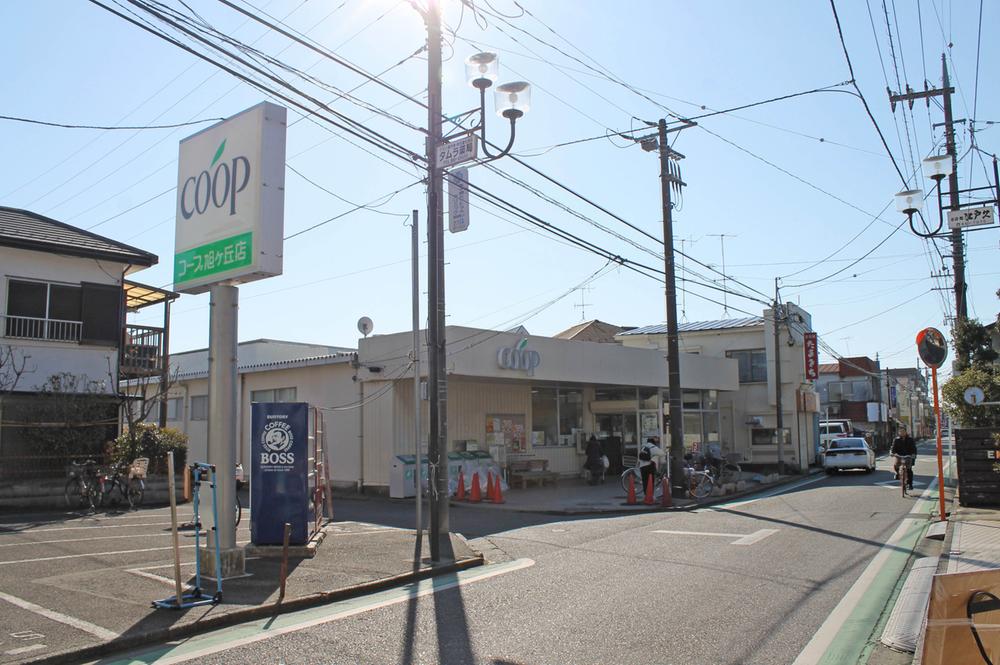 Supermarket. 56m until the Coop Kanagawa Asahigaoka shop