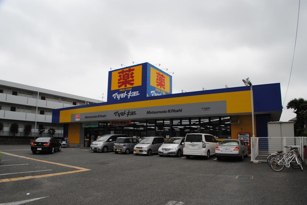 Other. From local about 200m Matsumotokiyoshi (pharmacy)