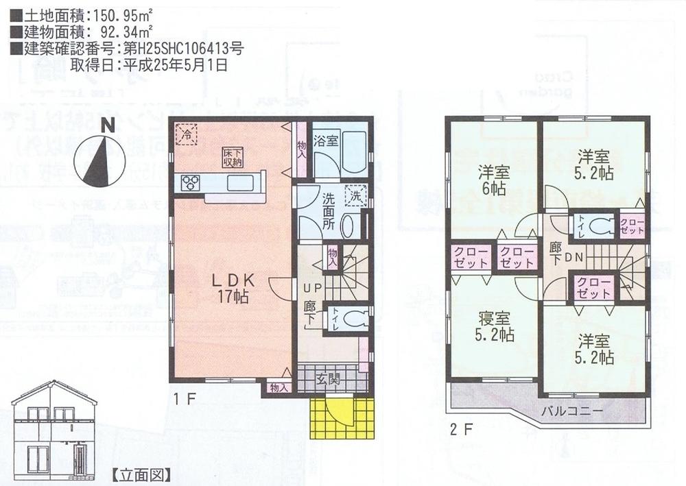 Floor plan. (3 Building), Price 24,800,000 yen, 4LDK, Land area 150.95 sq m , Building area 92.34 sq m