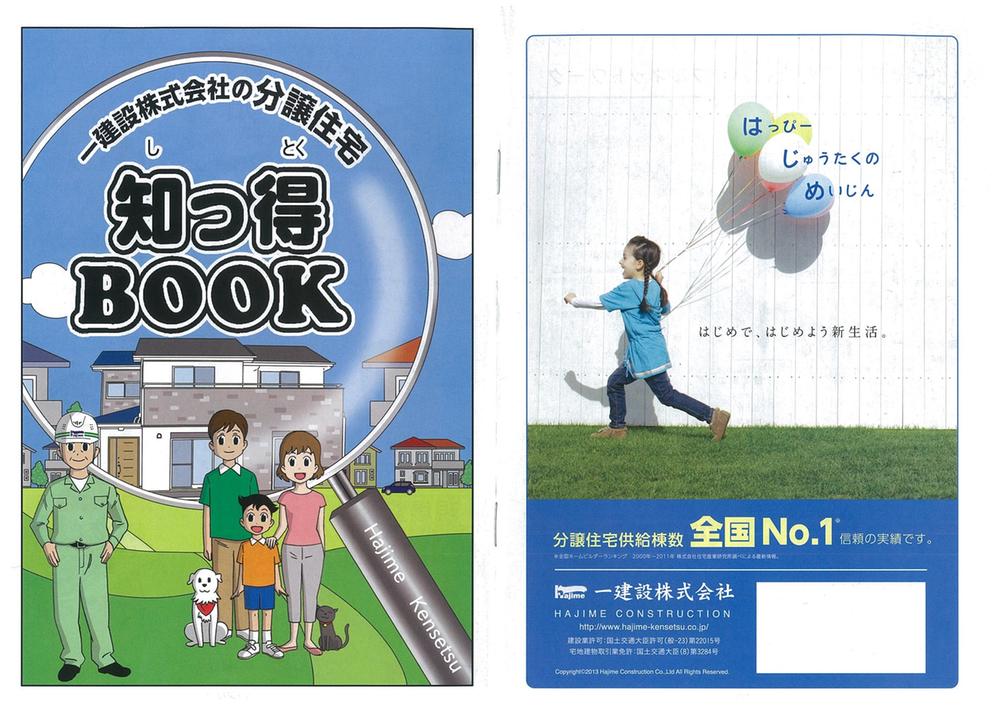 Local guide map. Those who one construction hope that there is a reliable track record, Please feel free to contact us.