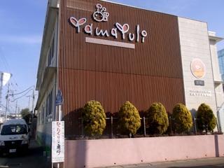 kindergarten ・ Nursery. Shonan Yamayuri 450m until the second kindergarten